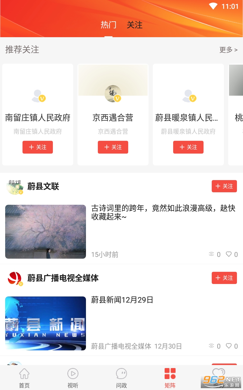 ����ε��app���°� v1.6.1��ͼ0