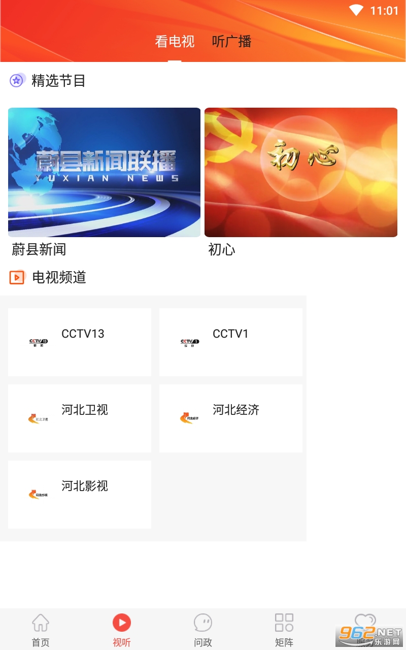 ����ε��app���°� v1.6.1��ͼ1