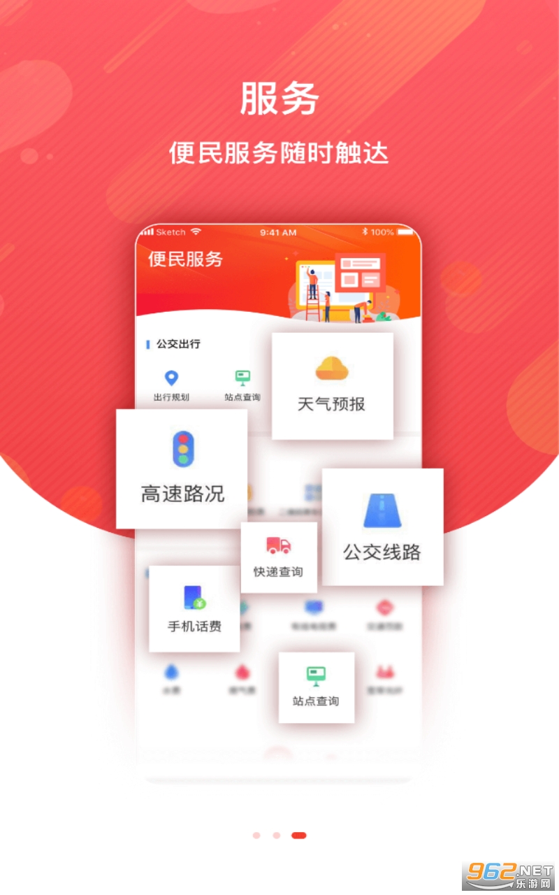 ����ε��app���°� v1.6.1��ͼ2