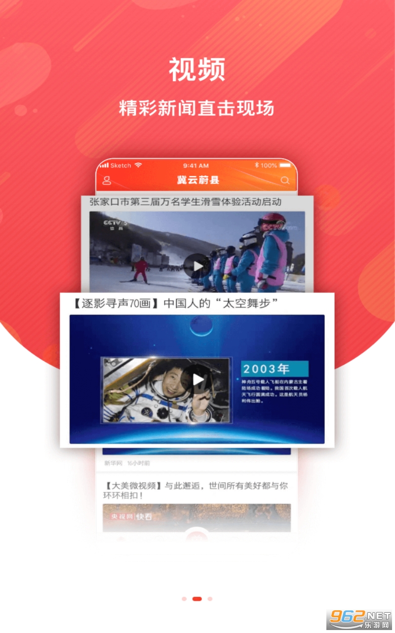 ����ε��app���°� v1.6.1��ͼ3