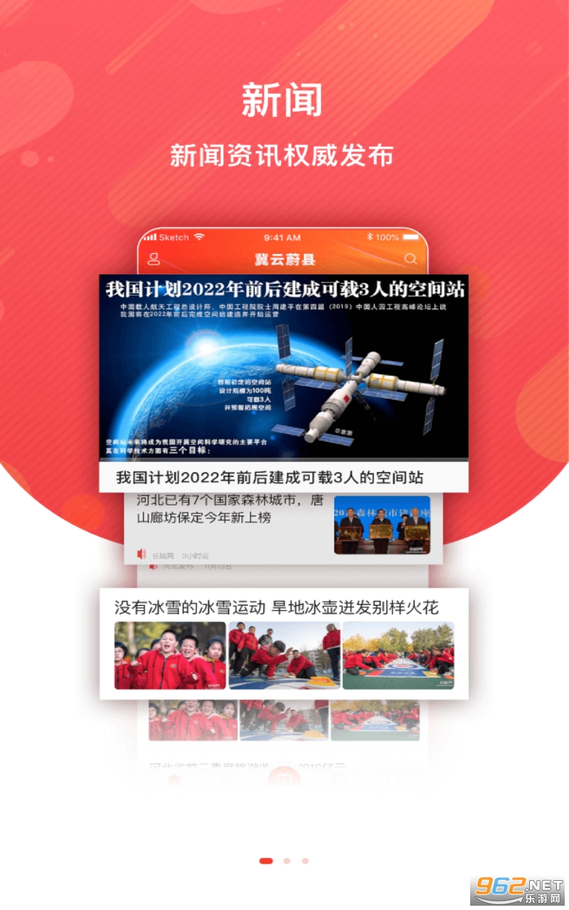 ����ε��app���°� v1.6.1��ͼ5