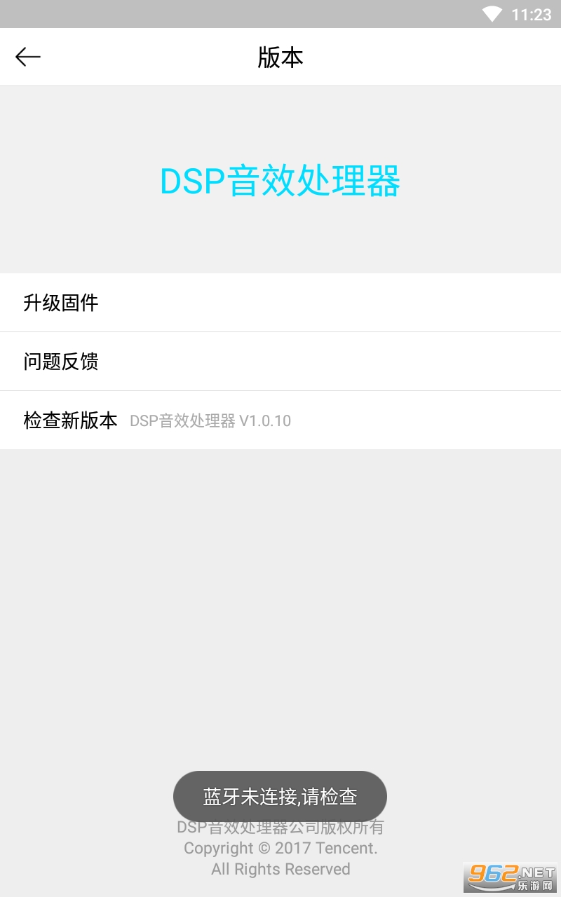 DSP��Ч������app��ͼ1
