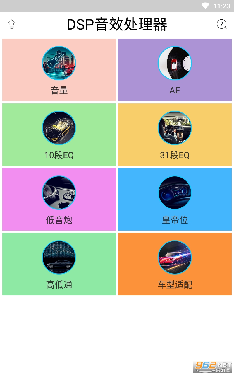 DSP��Ч������app��ͼ2