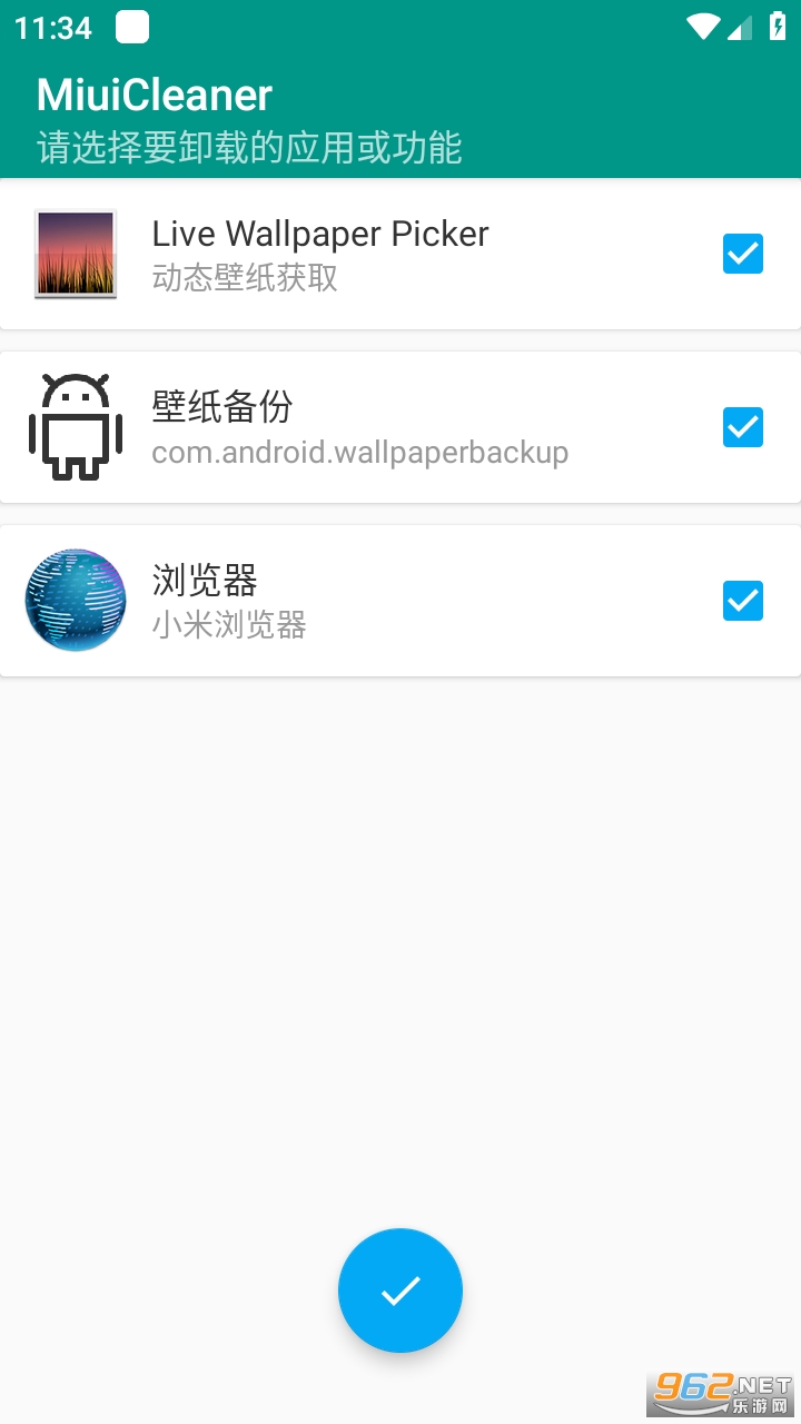 MiuiCleaner app��ͼ1