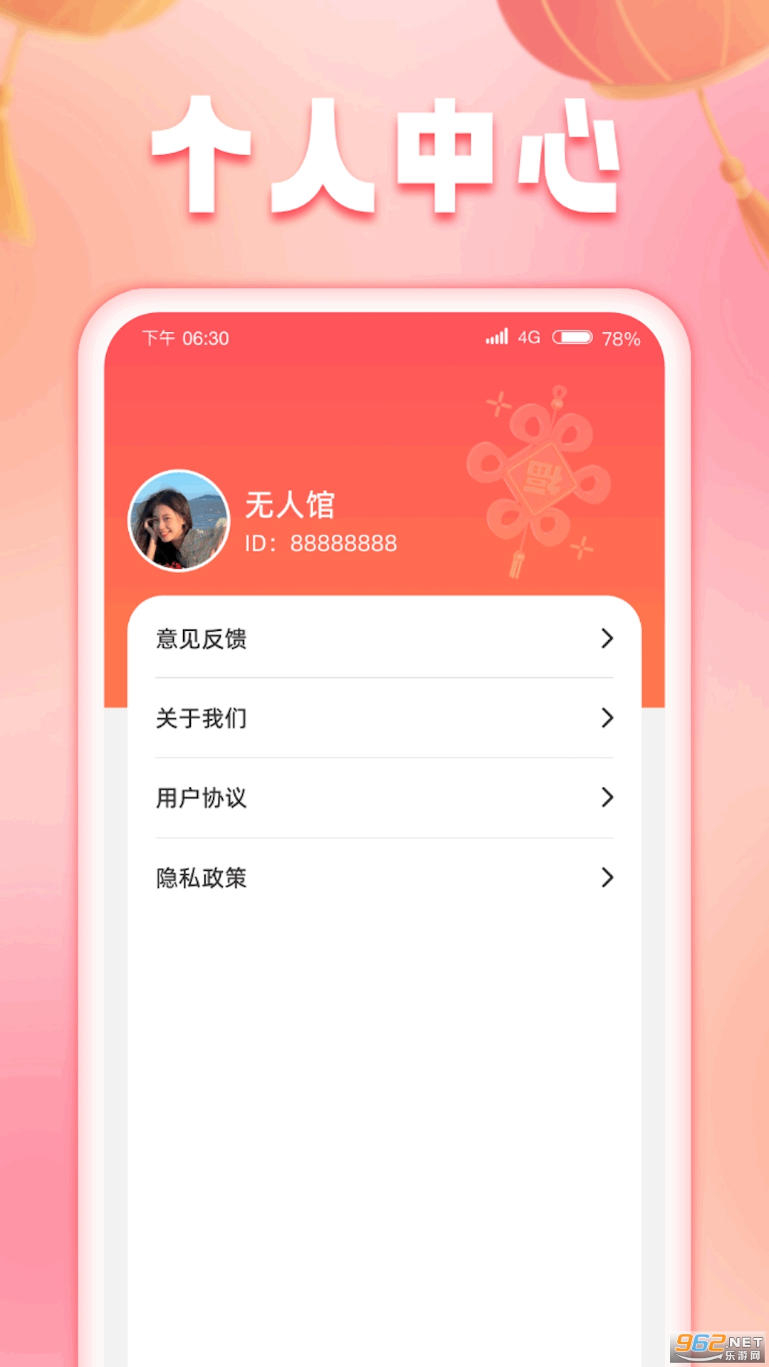 ���˱���app��ͼ0