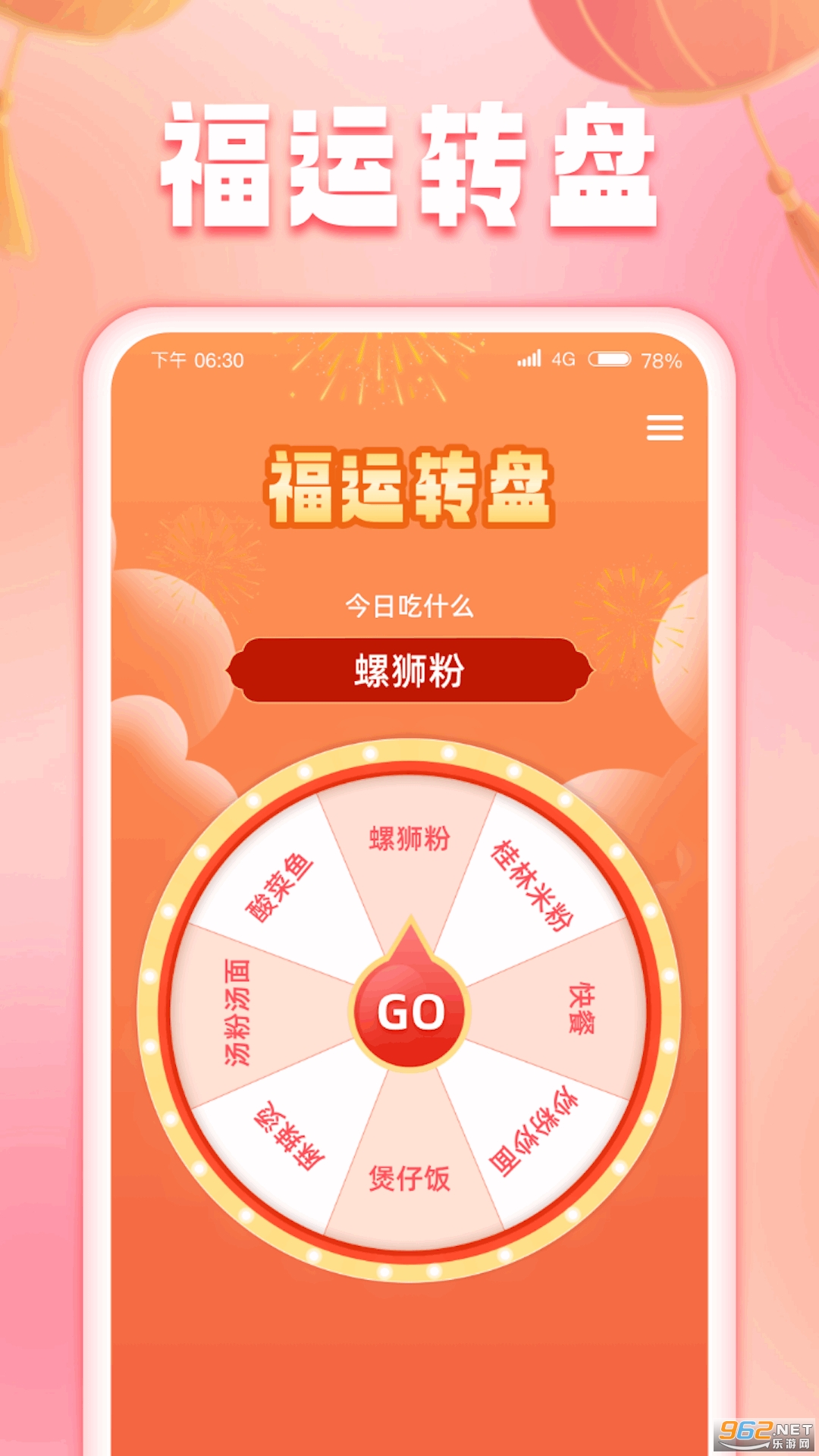 ���˱���app��ͼ1