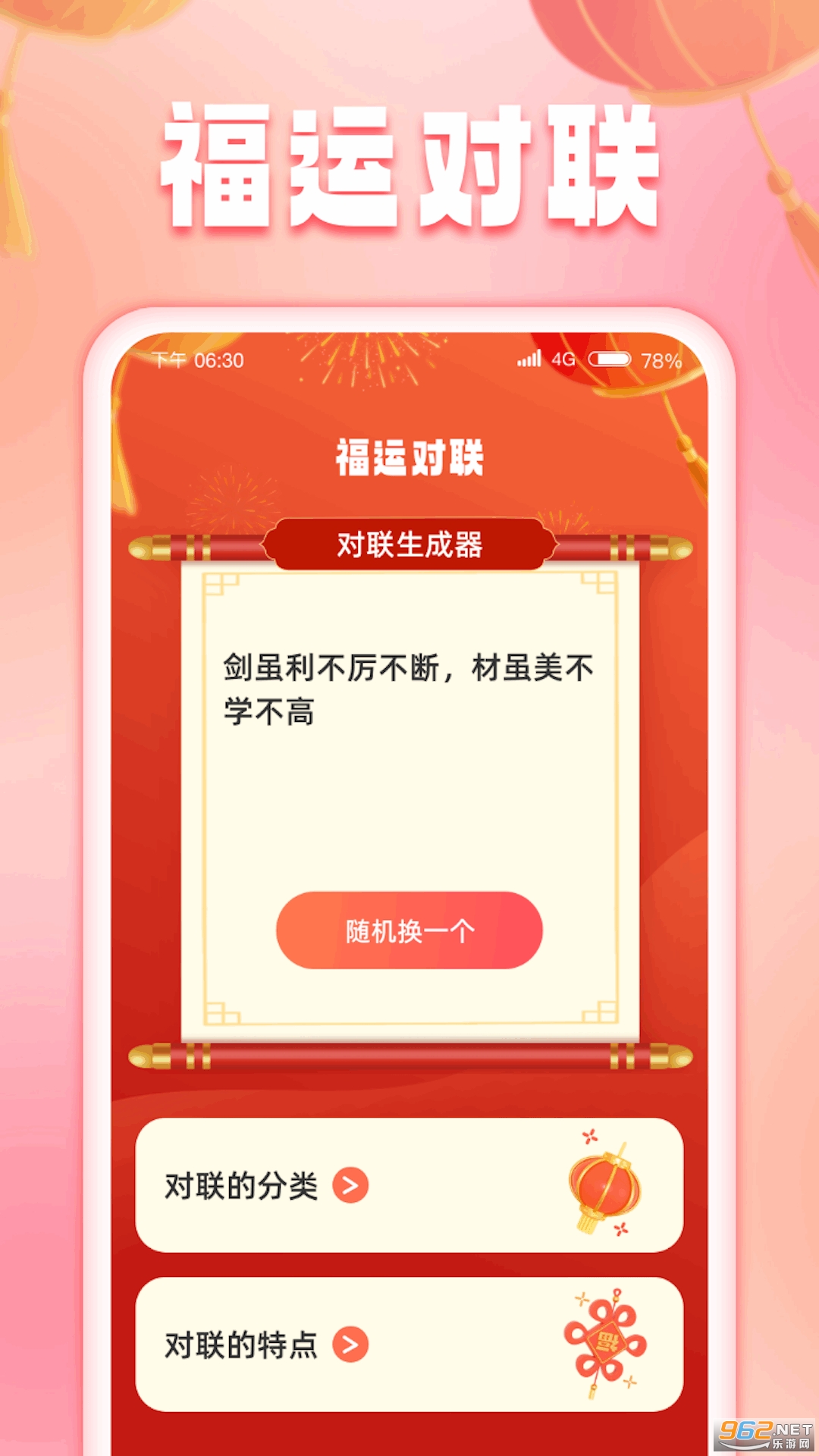 ���˱���app��ͼ3