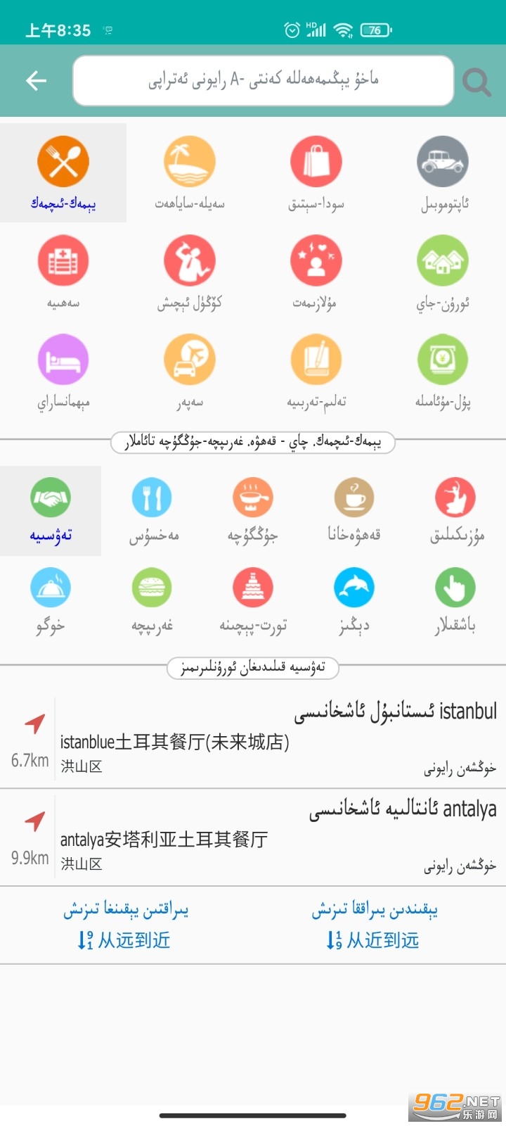 RawanYol������ͼ��װ v2.5.3��ͼ3