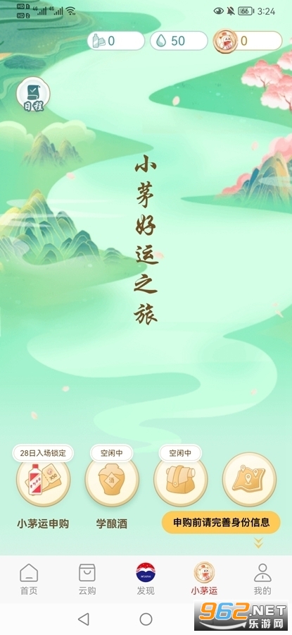 ię́app��׿2024��ͼ4