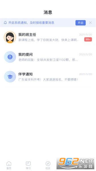 ʦ����ùٷ���v3.7.0��ͼ0