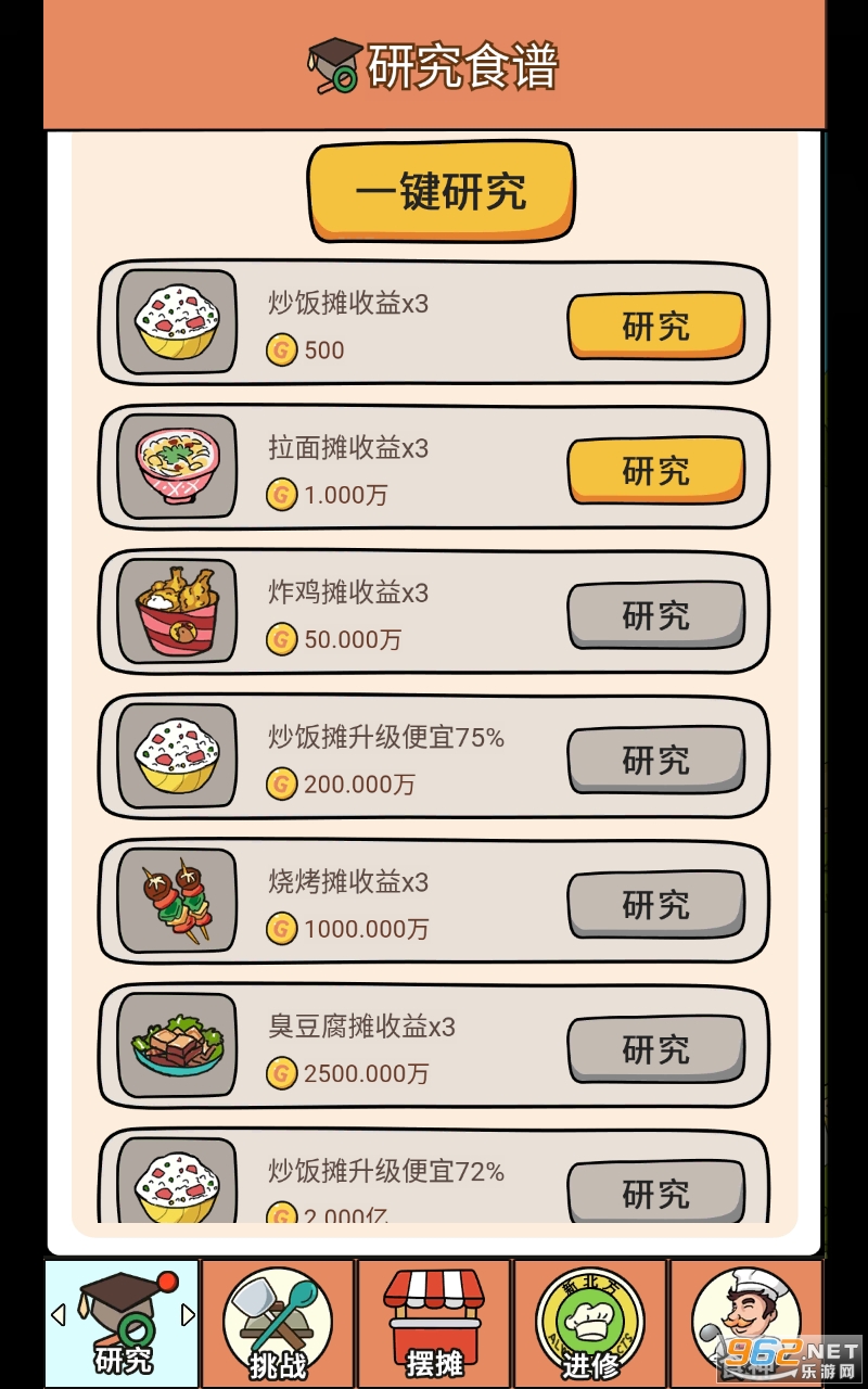 һ��ȥ��̯�����ͼ0