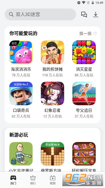 oppo小游戏快应用app截图1