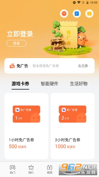 oppo小游戏快应用app截图2
