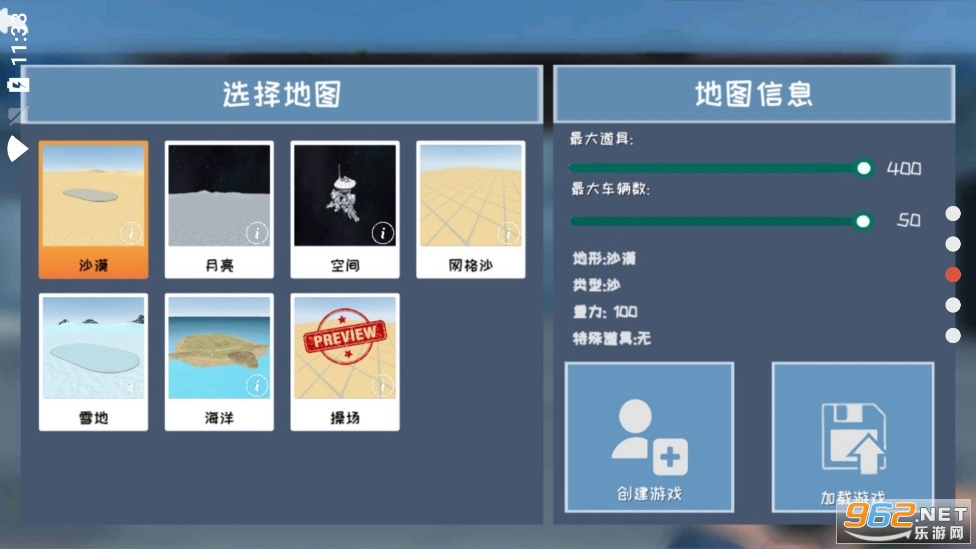 �ռ�ɳ�����°����İ�v2.6.5��ͼ2