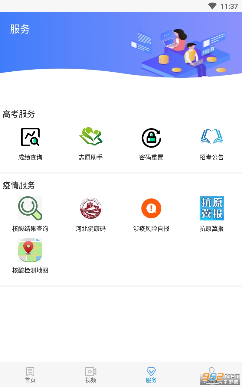 ����˳ƽapp��װ v1.4.5��ͼ1