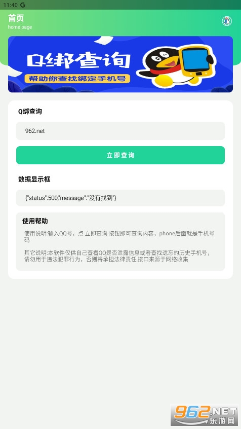 Q���ѯ2.0���°��ͼ0