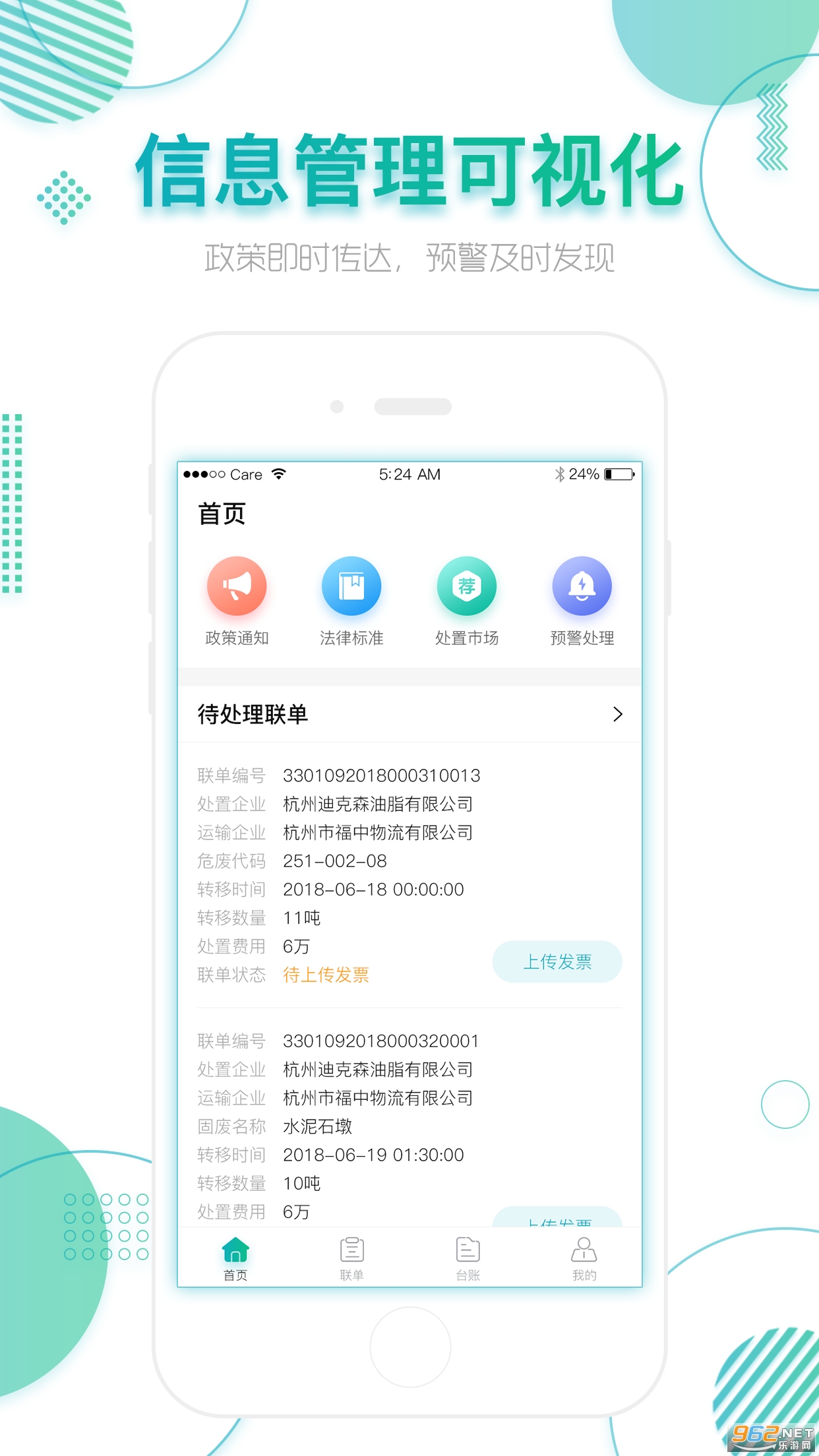 ȫ���̷�(ȫ��������������ϢϵͳAPP)v0.0.2 ���°汾��ͼ1