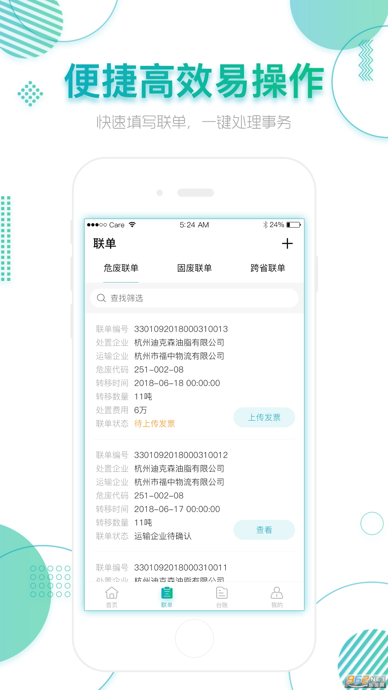 ȫ���̷�(ȫ��������������ϢϵͳAPP)v0.0.2 ���°汾��ͼ0