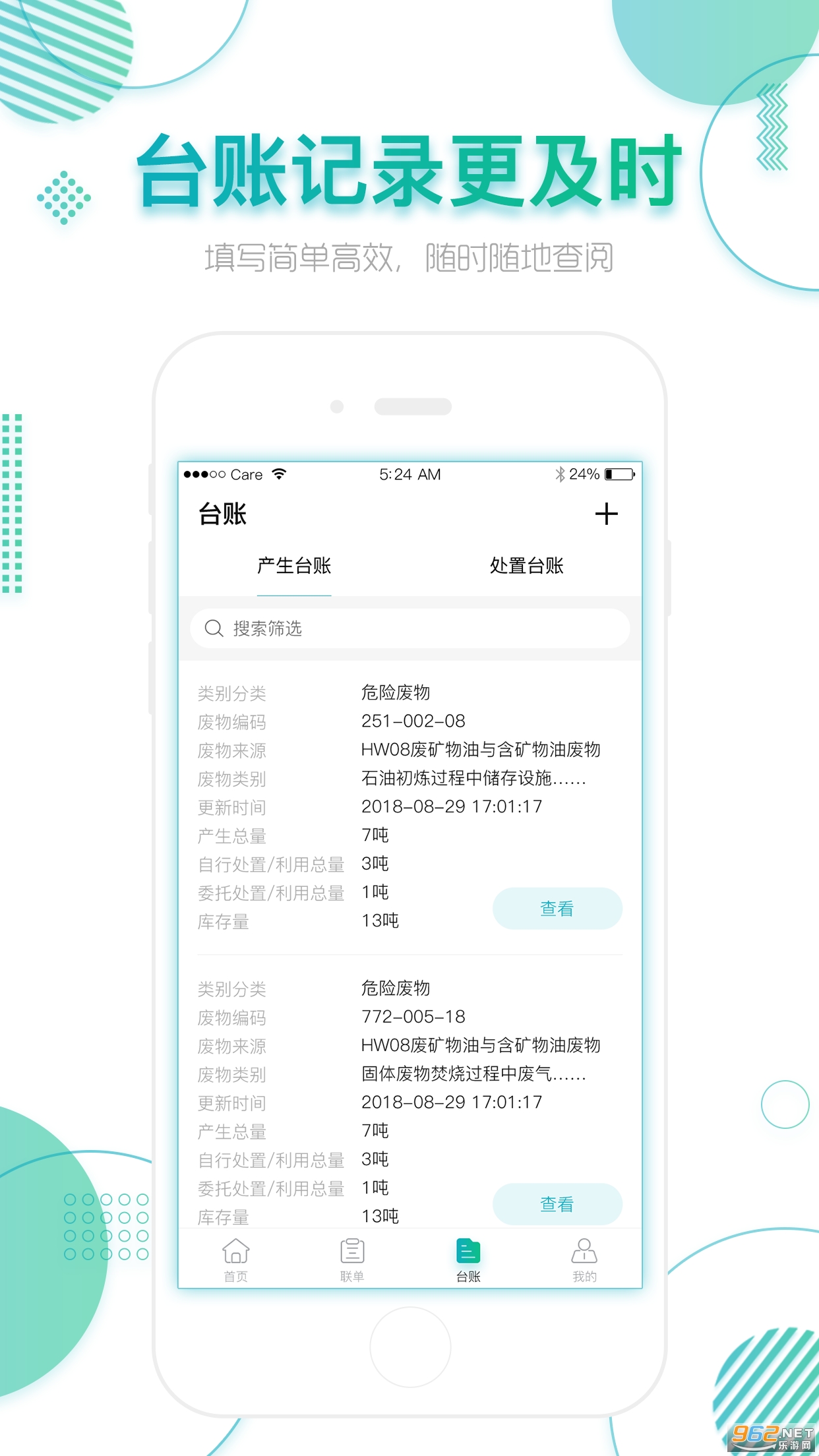 ȫ���̷�(ȫ��������������ϢϵͳAPP)v0.0.2 ���°汾��ͼ2
