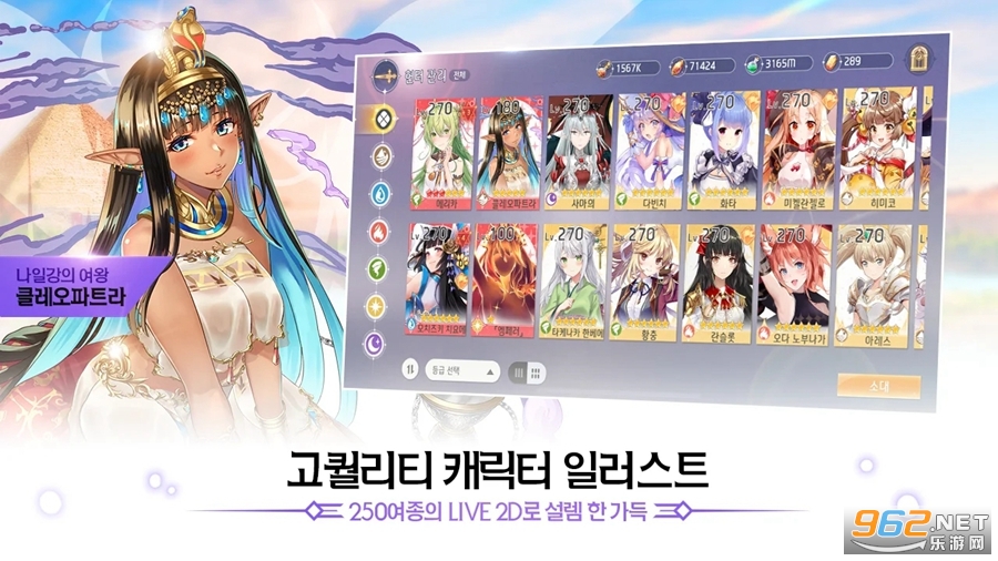 龙与少女的交响曲韩服截图4