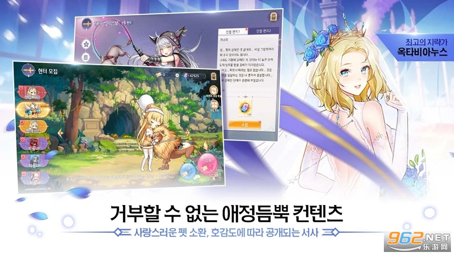 龙与少女的交响曲韩服截图3
