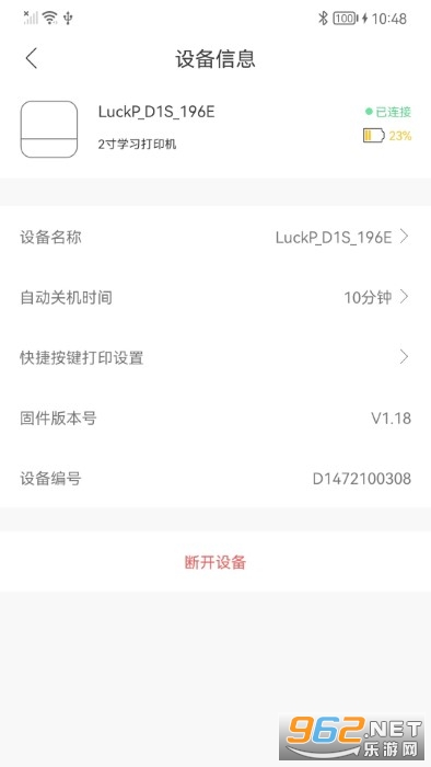 ��С��ӡ���������v1.30.1201��ͼ1