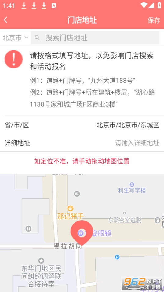 �����̼Ұ氲װ v2.1.3��ͼ2
