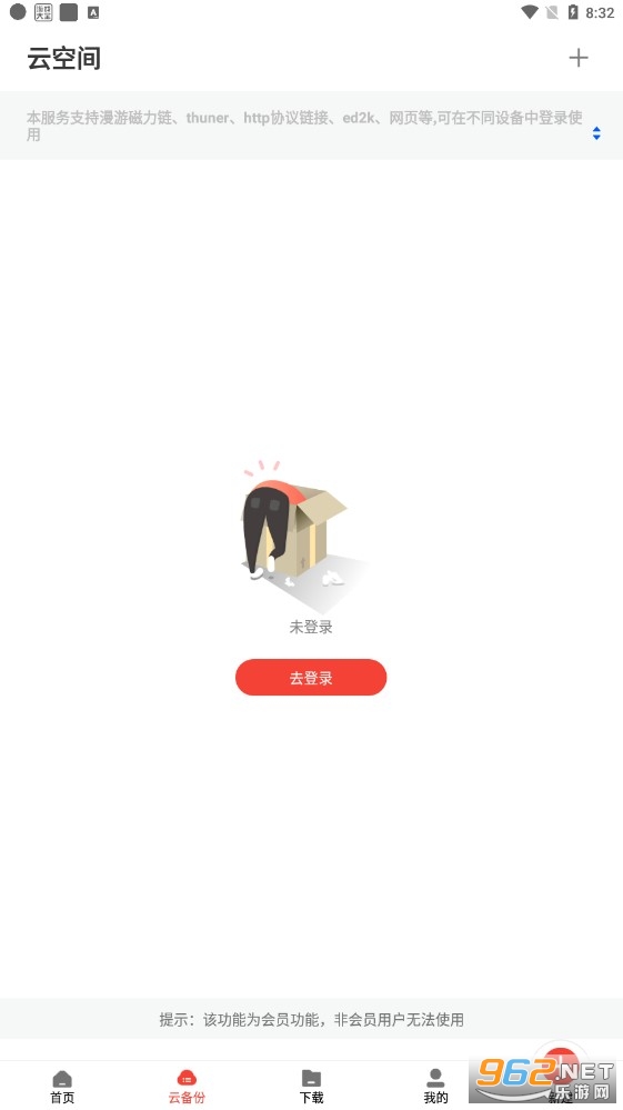 ���Ӵ�������������v1.3.9 ��׿��Ѱ��ͼ0