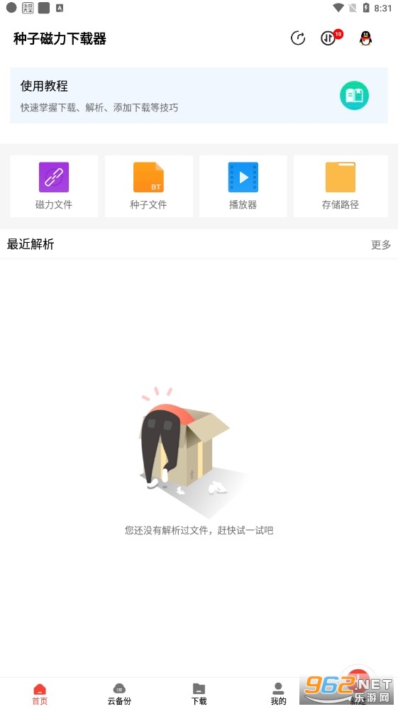 ���Ӵ�������������v1.3.9 ��׿��Ѱ��ͼ3