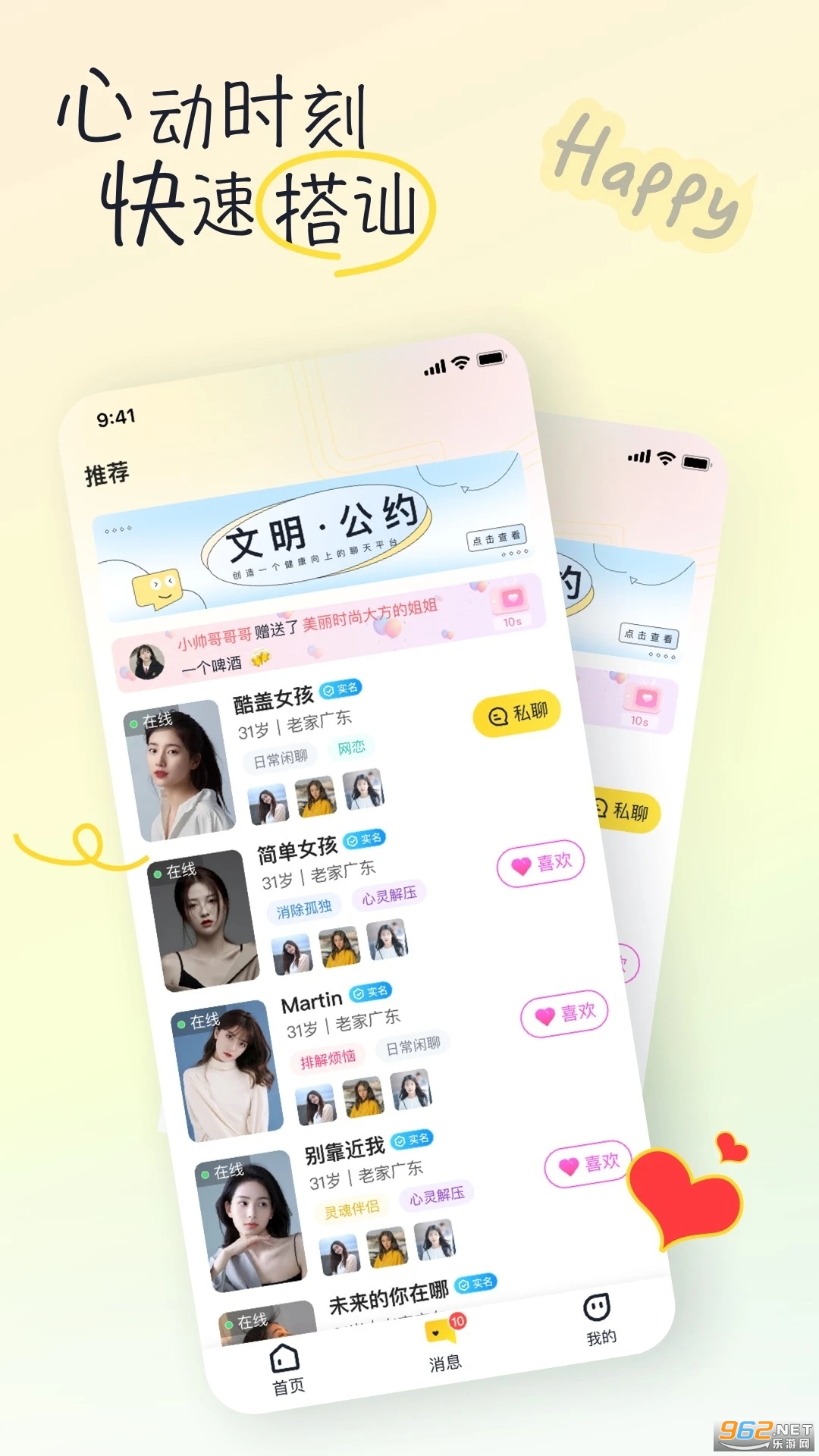 ����app��ͼ3