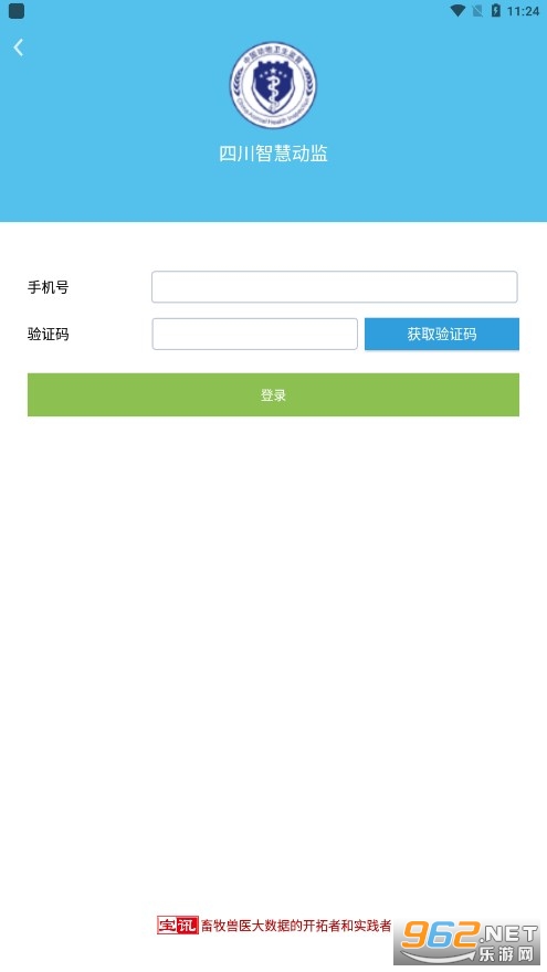 �Ĵ��ǻ۶���app�ٷ���v2.0.22.1028��ͼ1