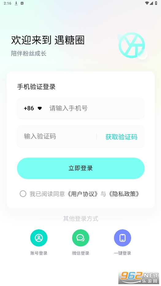 ����Ȧapp�ٷ�v5.0.2��ͼ2