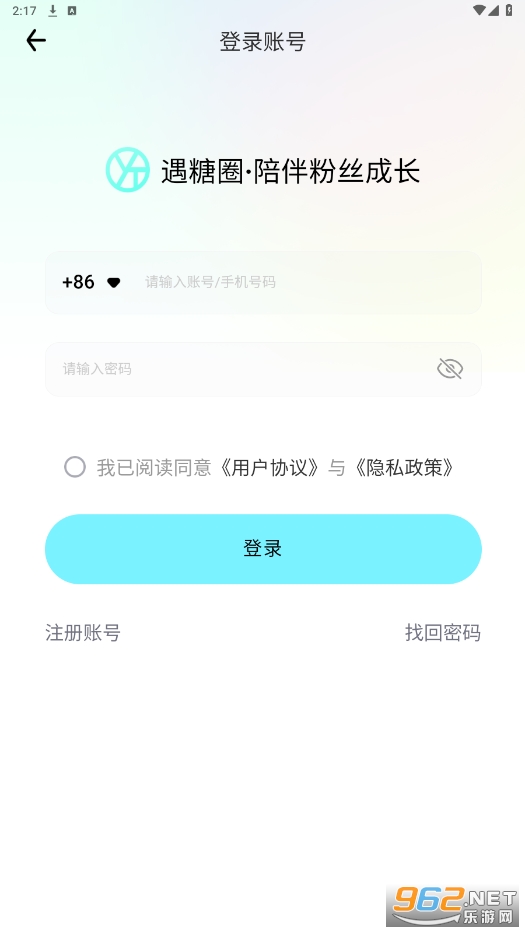 ����Ȧapp�ٷ�v5.0.2��ͼ1