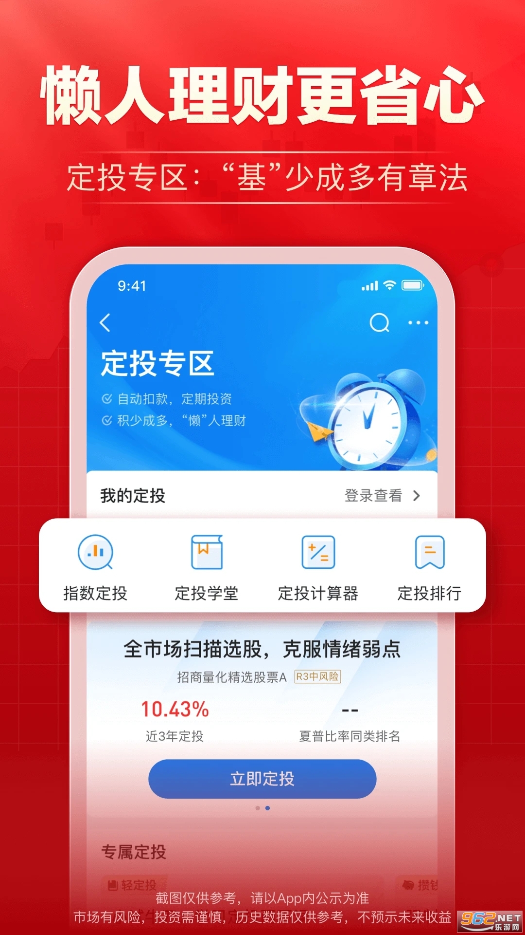 ��֤ͨȯ���ǻ۰����°汾 v9.25��ͼ1