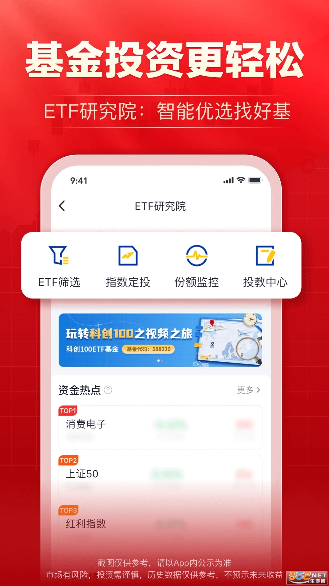 ��֤ͨȯ���ǻ۰����°汾 v9.25��ͼ0