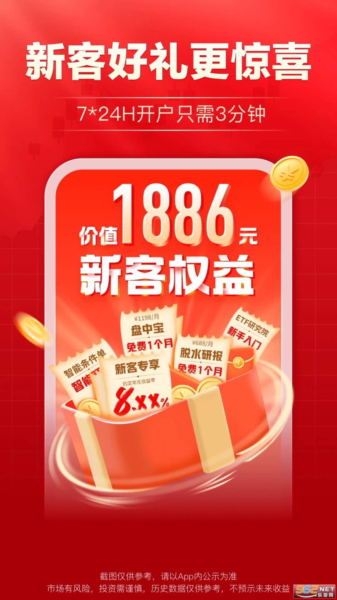 ��֤ͨȯ���ǻ۰����°汾 v9.25��ͼ3