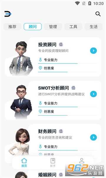 biu ai(biu����)v2.0.3 ���°��ͼ2