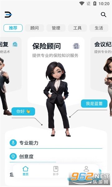biu ai(biu����)v2.0.3 ���°��ͼ3