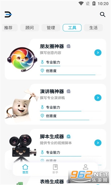 biu ai(biu����)v2.0.3 ���°��ͼ1