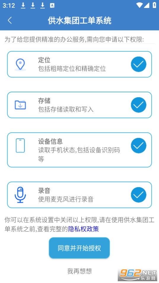 ��ˮ���Ź���ϵͳv2.0.20231125 �ٷ����ͼ2