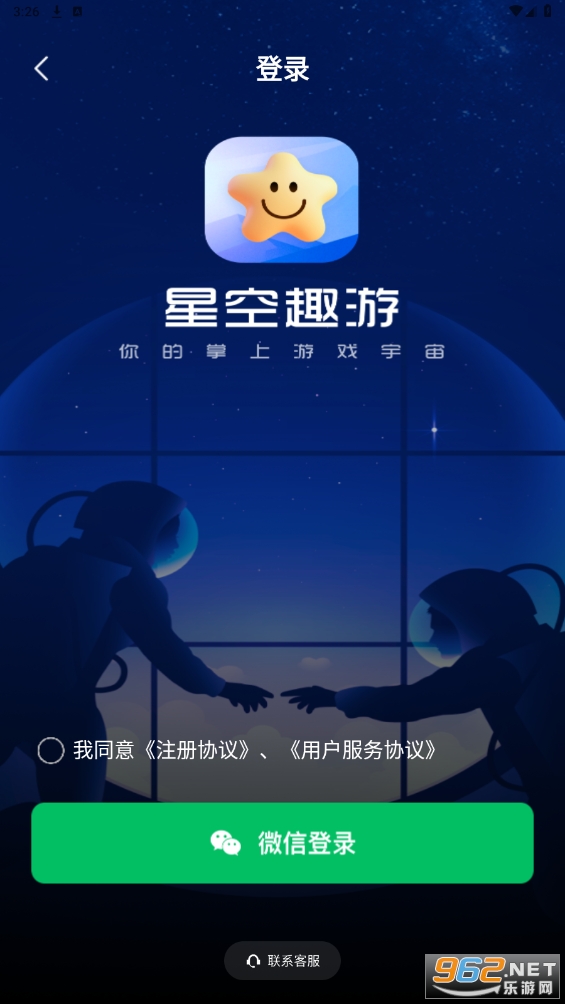 �ǿ�Ȥ��app��װ���°�v2.2.3��ͼ1