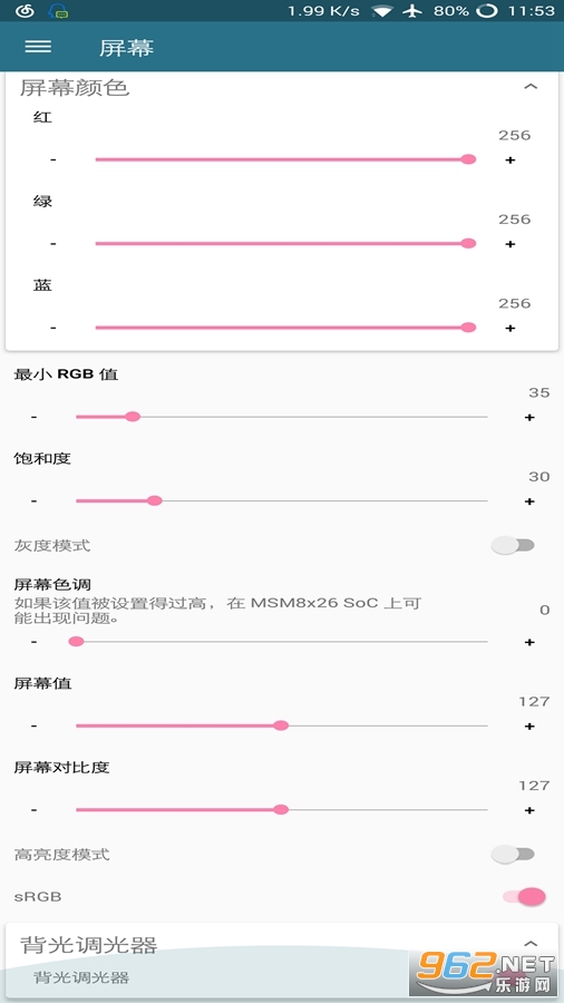 Kernel Adiutor���°�ٷ���v0.9.9.2.1��ͼ2