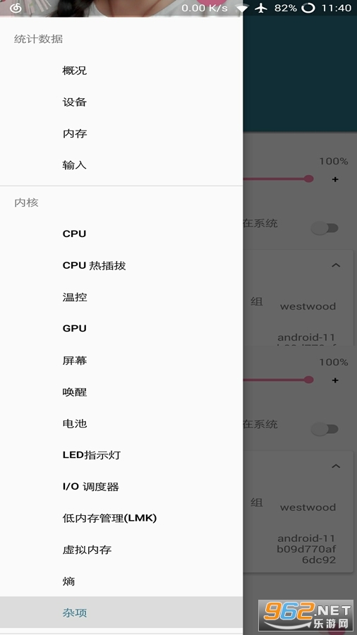 Kernel Adiutor���°�ٷ���v0.9.9.2.1��ͼ3