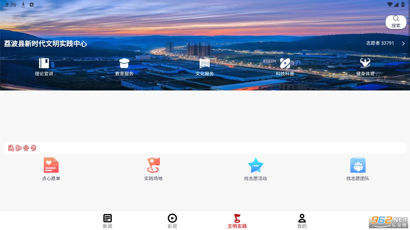 �󲨴�ý�ٷ���v2.1.21 ���°��ͼ0