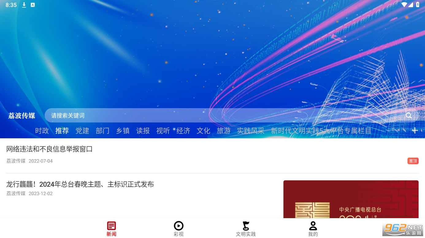 �󲨴�ý�ٷ���v2.1.21 ���°��ͼ4