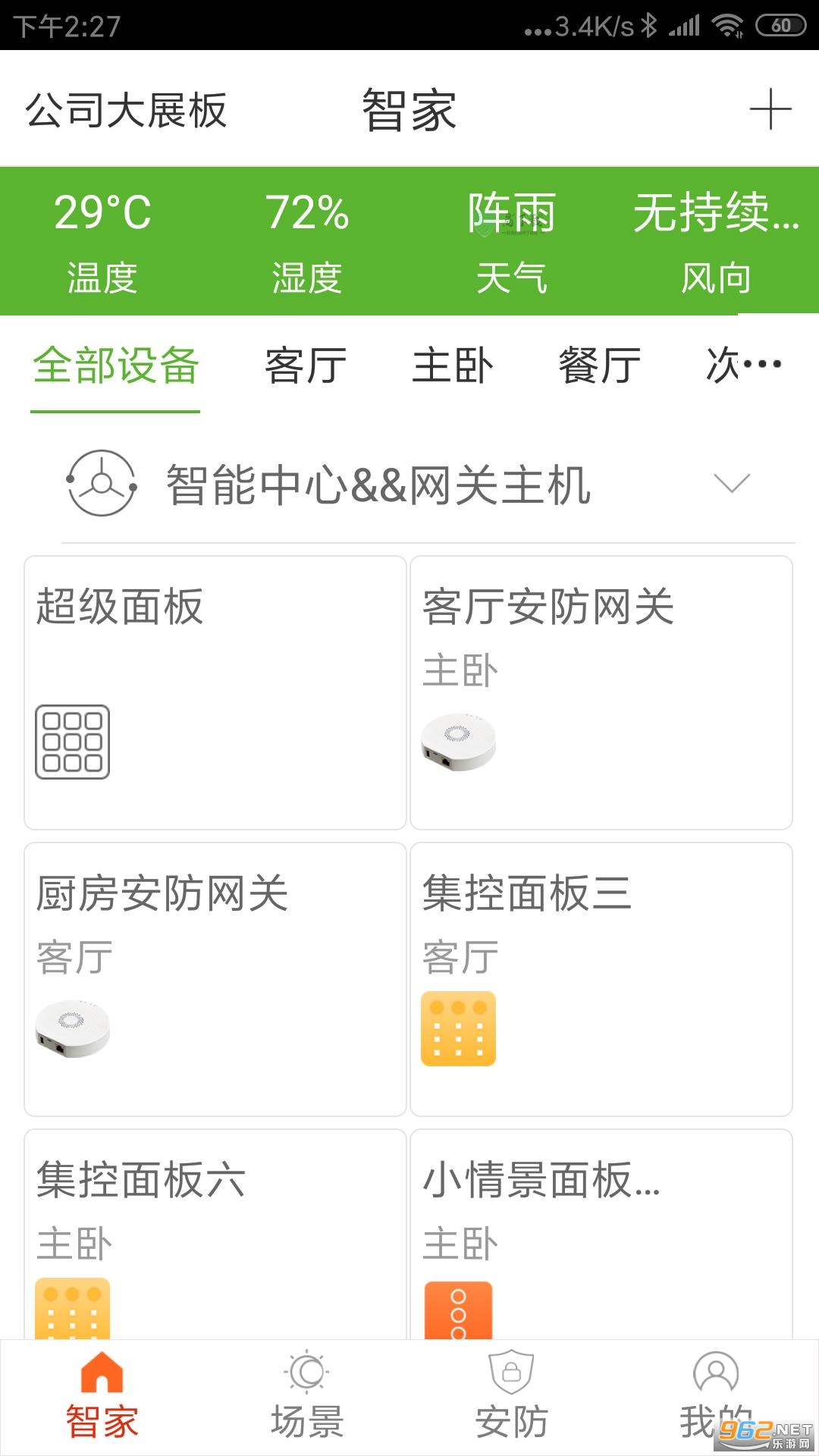 ��Ǽ�appv1.0.5 ��׿���ͼ2