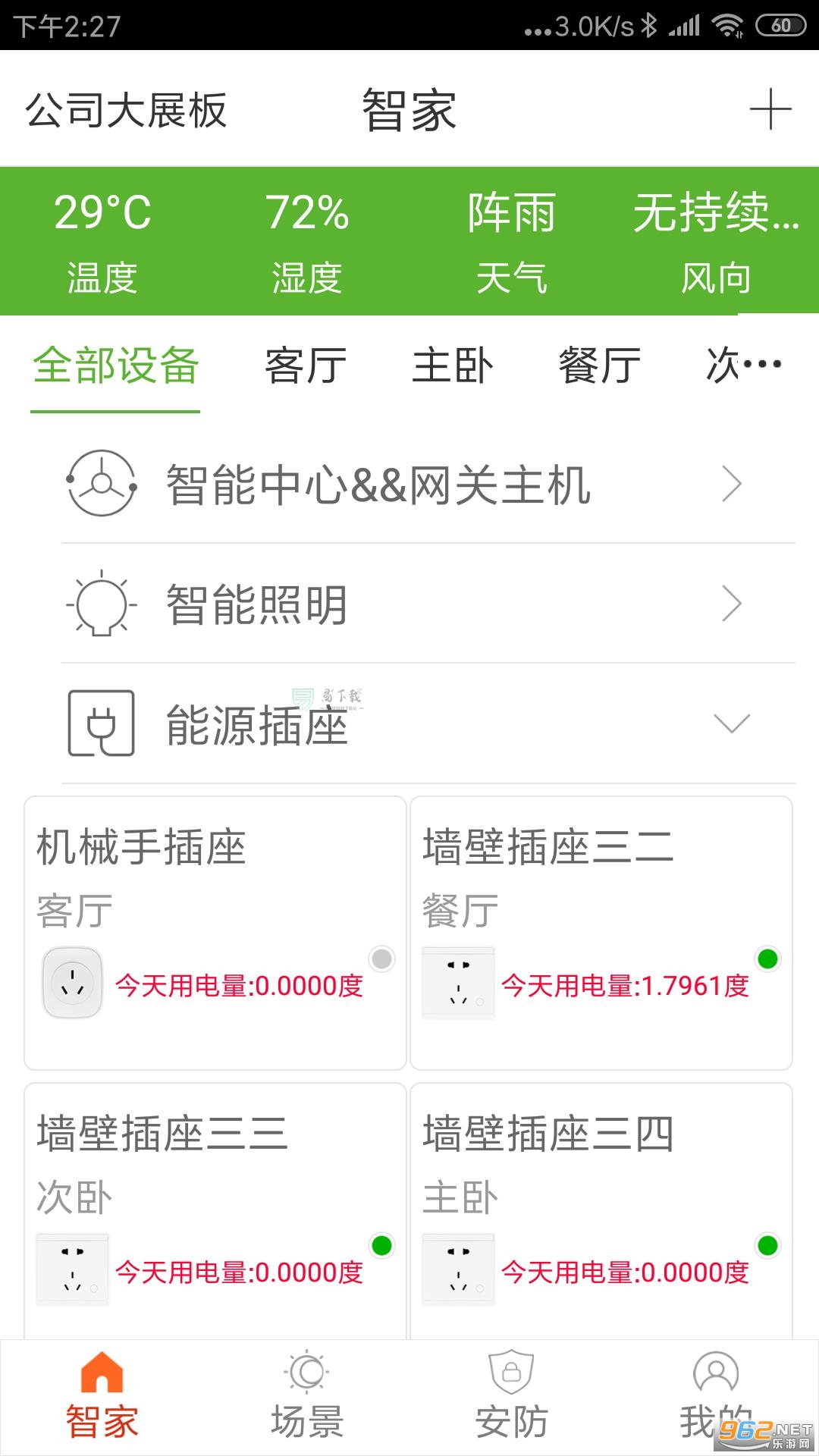 ��Ǽ�appv1.0.5 ��׿���ͼ3