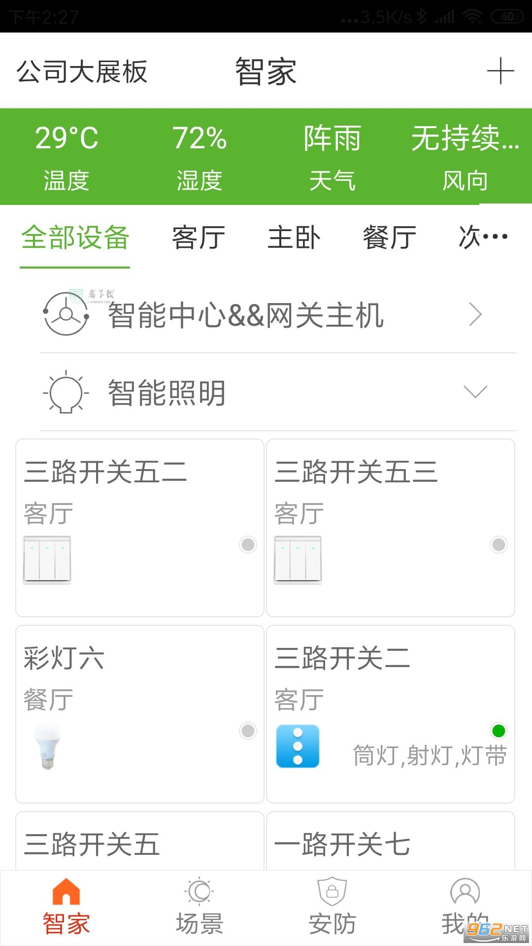 ��Ǽ�appv1.0.5 ��׿���ͼ1