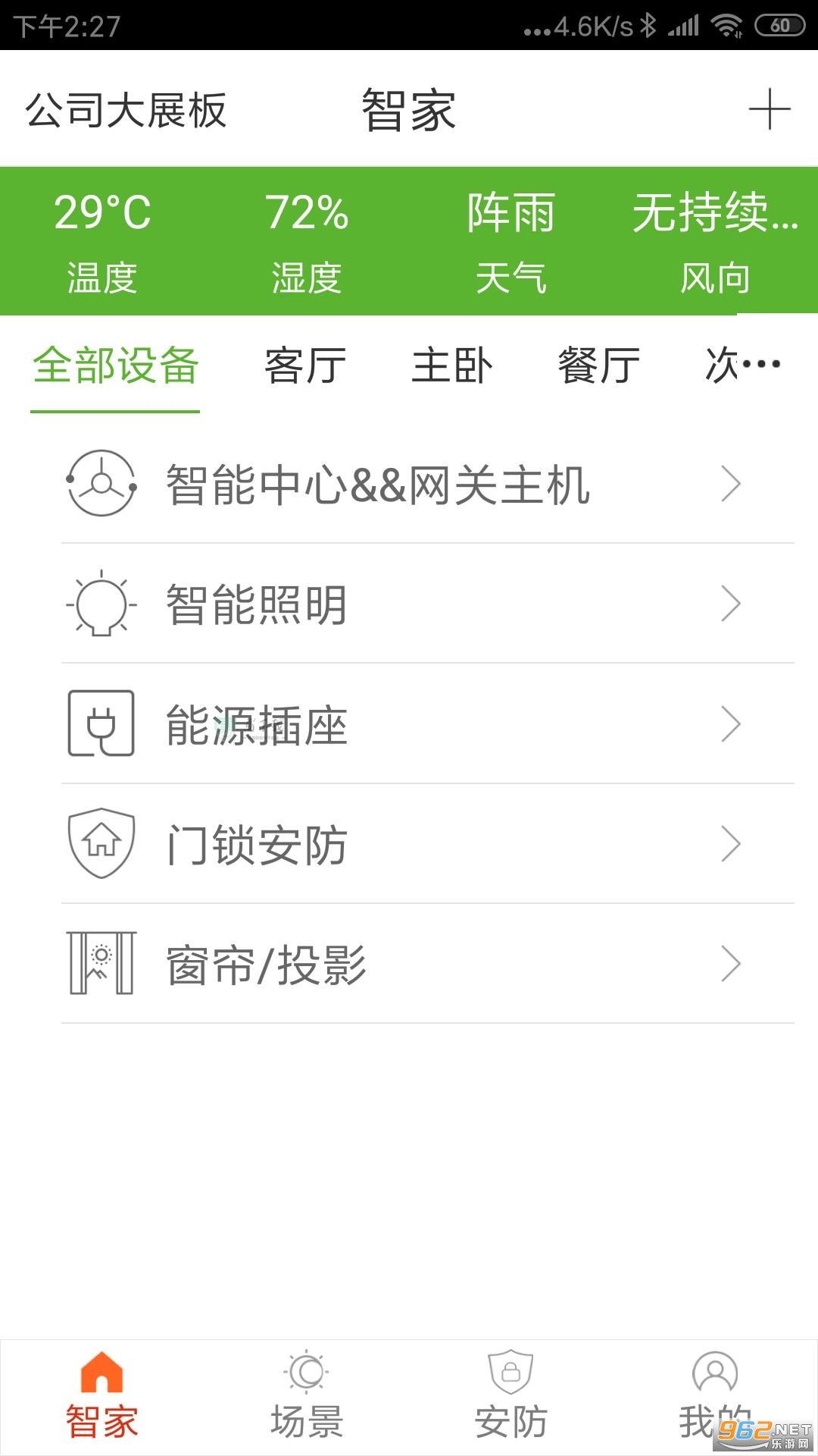 ��Ǽ�appv1.0.5 ��׿���ͼ0