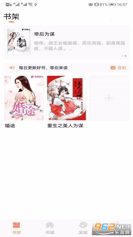琼书阅读QSYD最新版本截图2